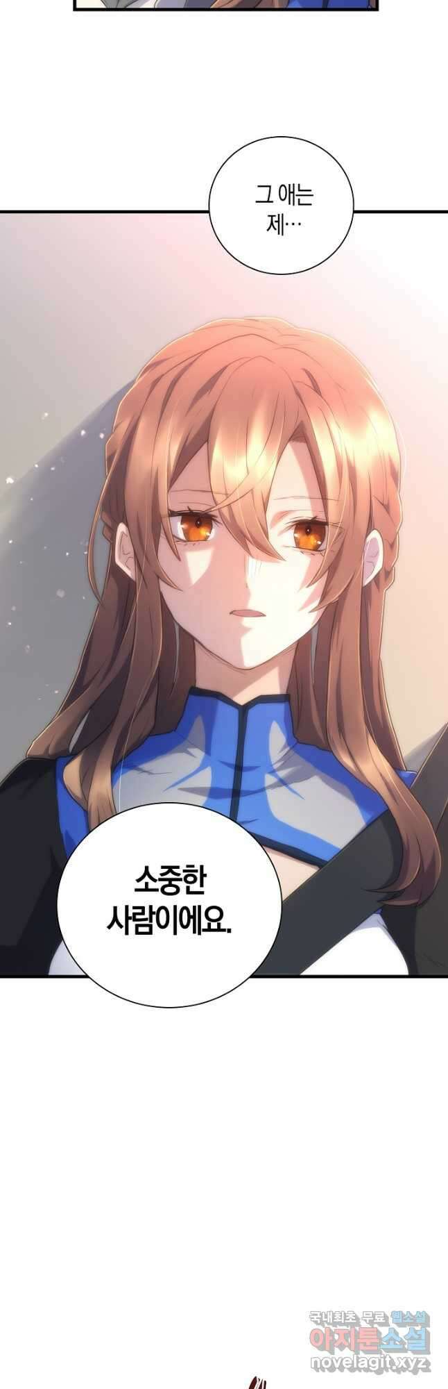 마왕 어플로 S급 헌터가 되었습니다 20화 11