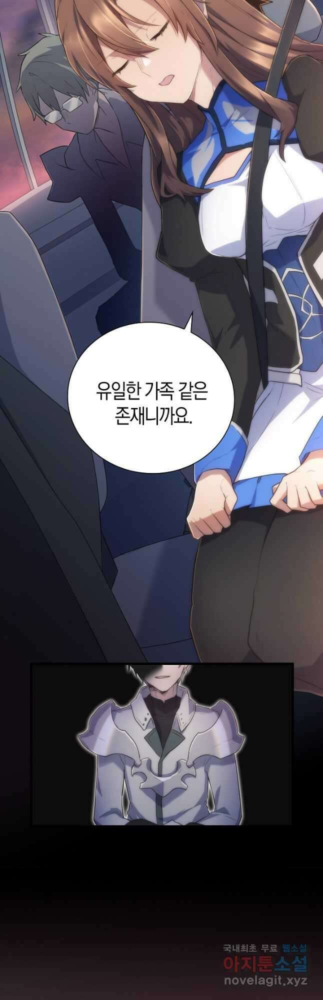 마왕 어플로 S급 헌터가 되었습니다 20화 20