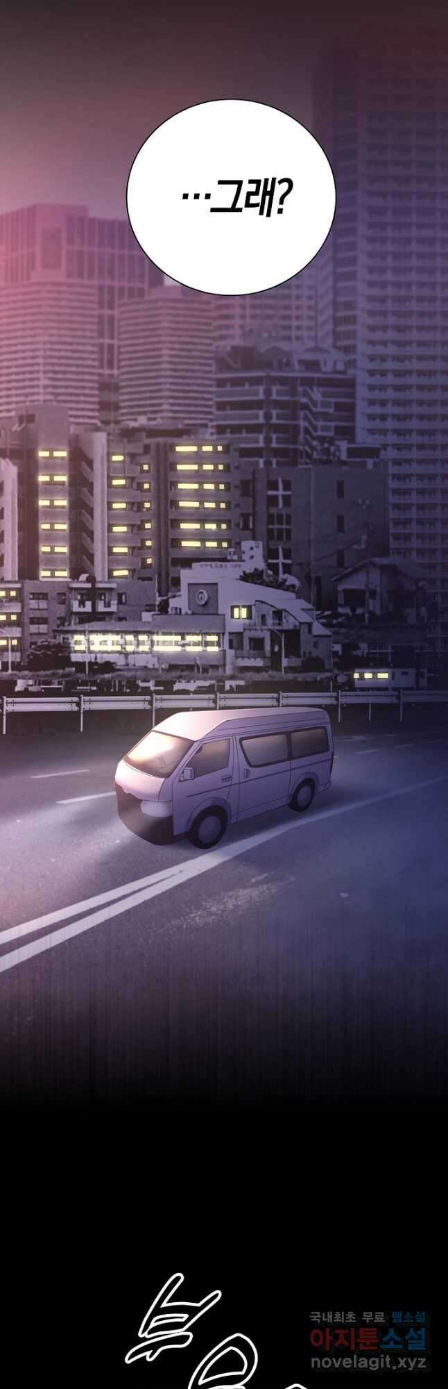 마왕 어플로 S급 헌터가 되었습니다 20화 21