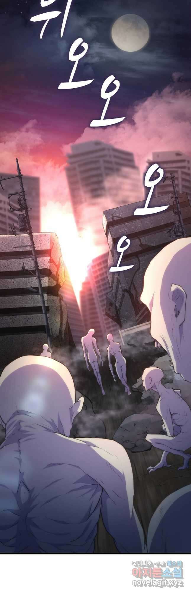 마왕 어플로 S급 헌터가 되었습니다 20화 26