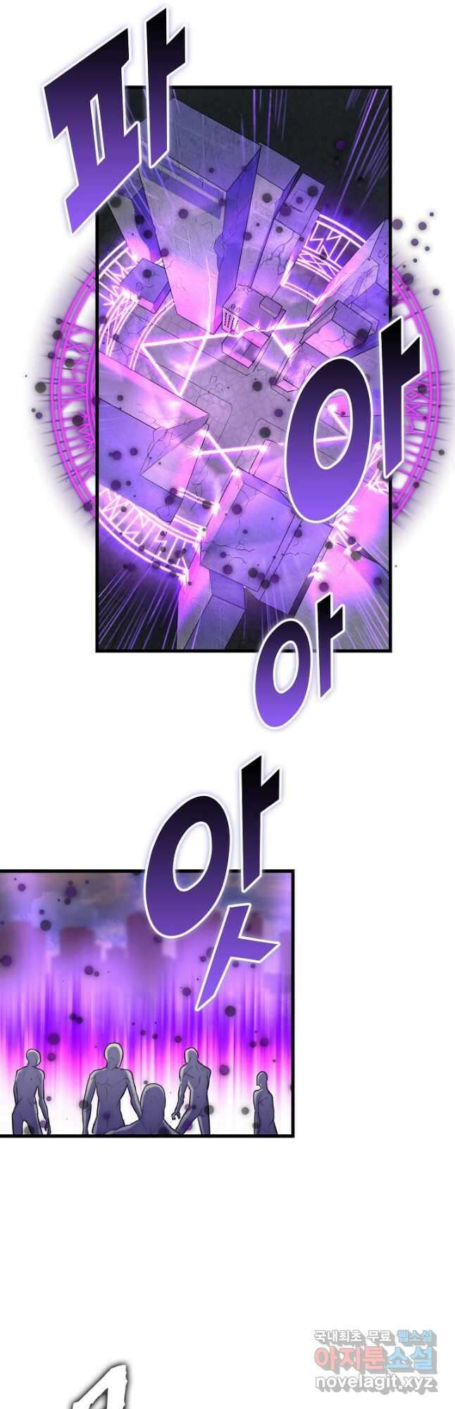 마왕 어플로 S급 헌터가 되었습니다 20화 31