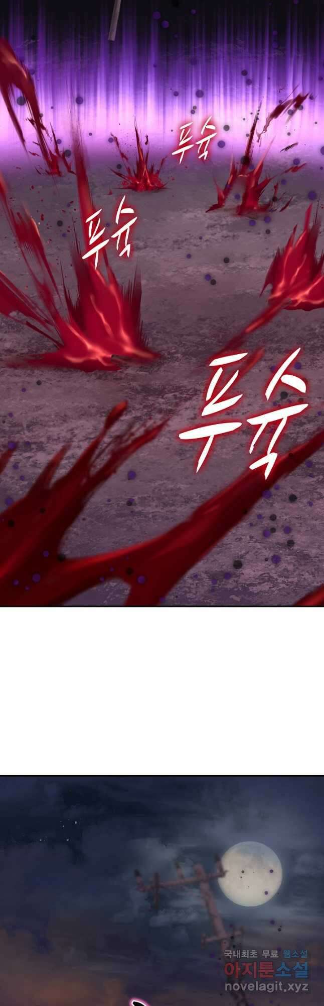 마왕 어플로 S급 헌터가 되었습니다 20화 33
