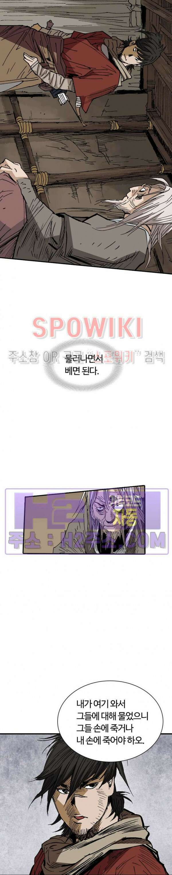 무명도(무협) 75화 3