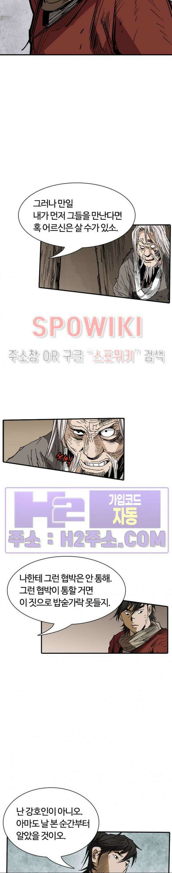 무명도(무협) 75화 4