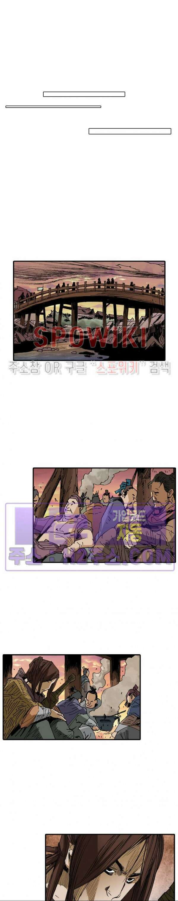 무명도(무협) 75화 6