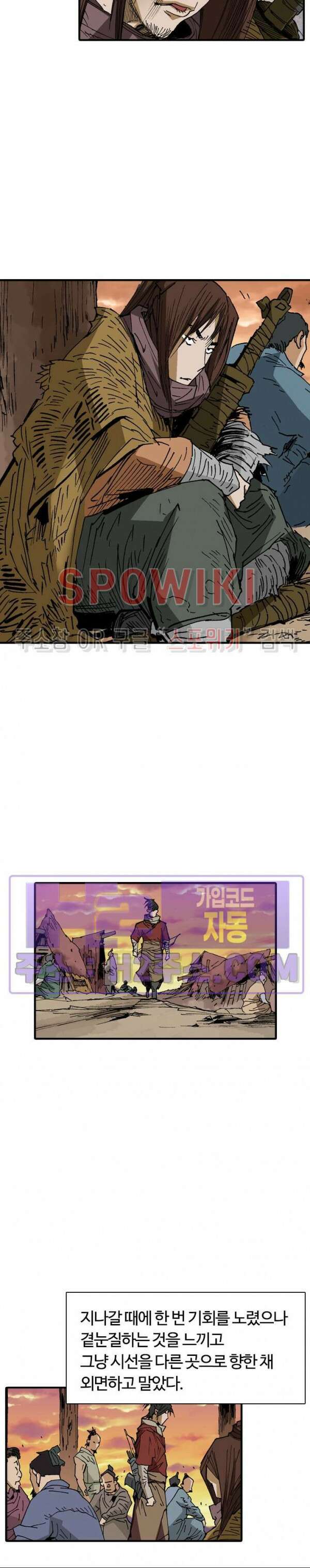 무명도(무협) 75화 7