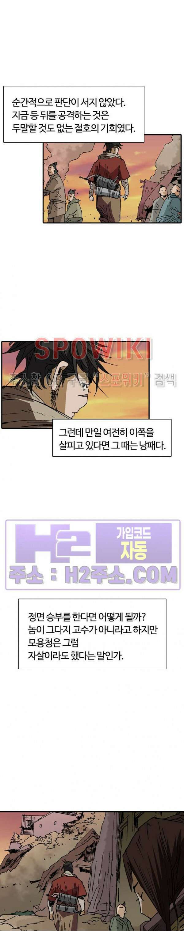 무명도(무협) 75화 8