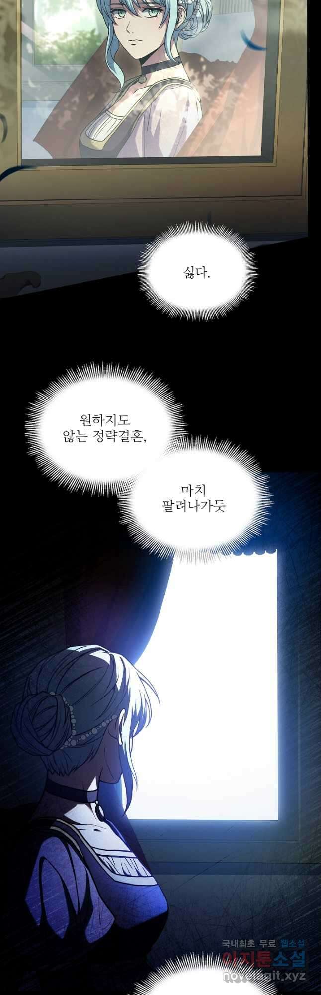 역대급 창기사의 회귀 112화 3