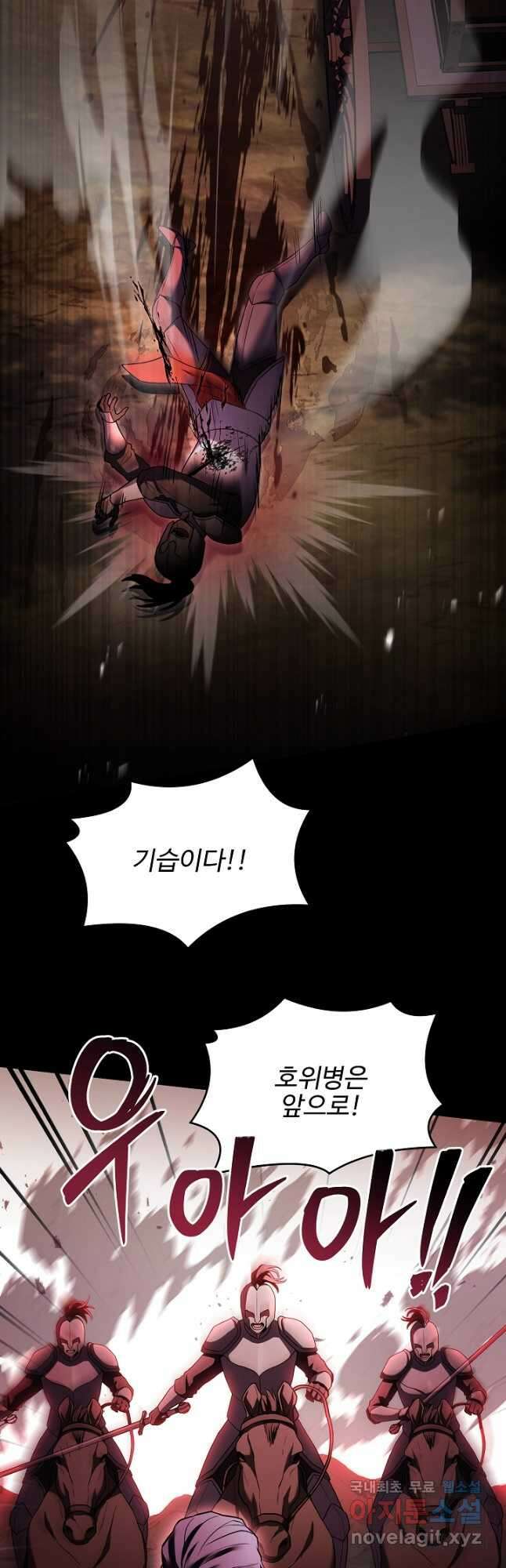 역대급 창기사의 회귀 112화 7