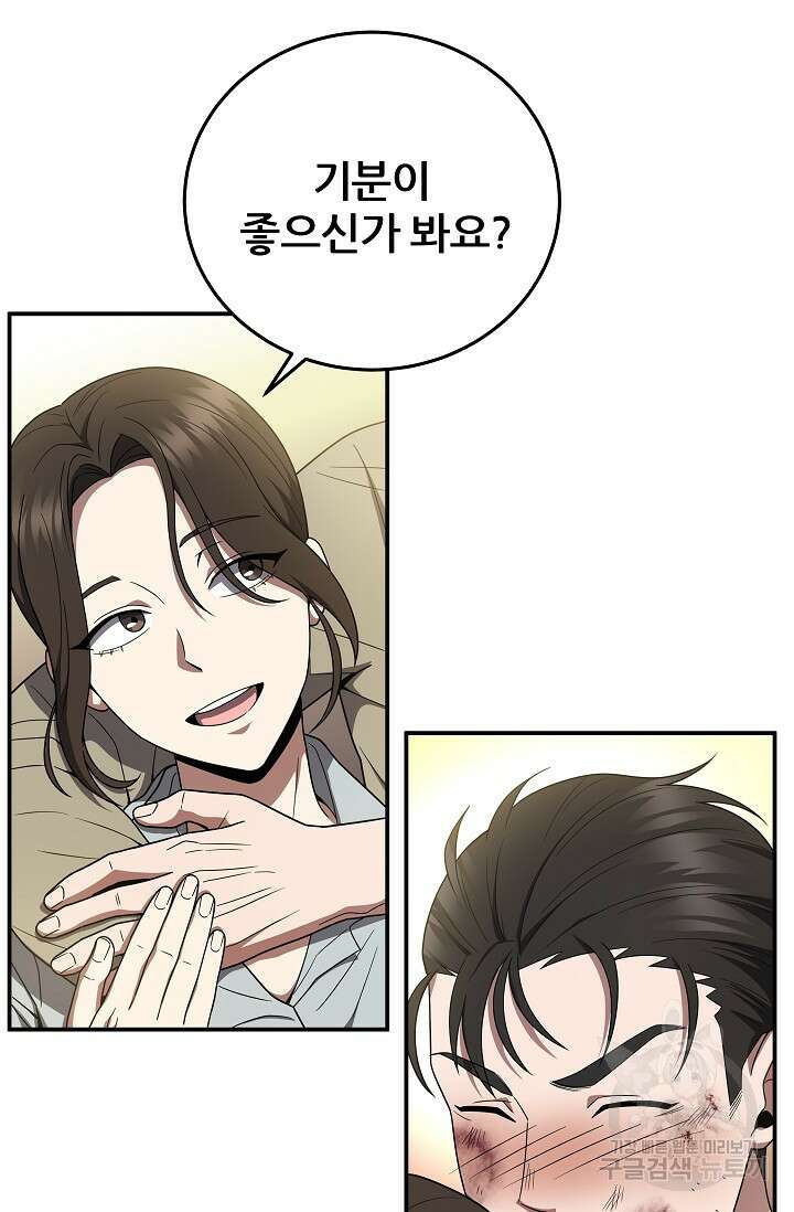 전신의 새벽 40화 2