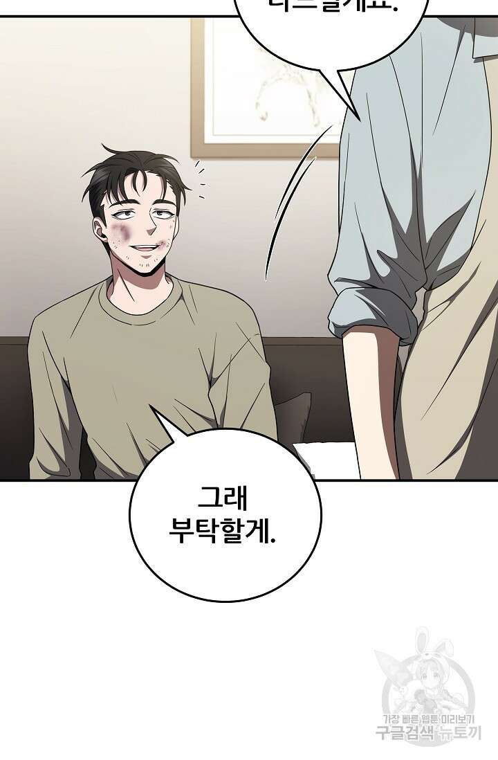 전신의 새벽 40화 11