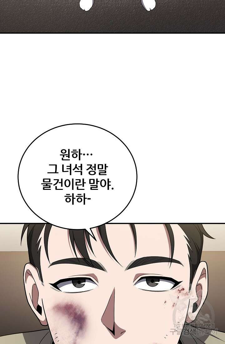 전신의 새벽 40화 13