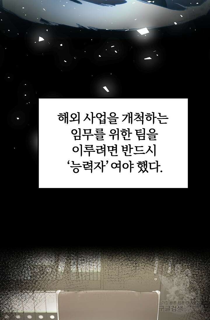 전신의 새벽 40화 16