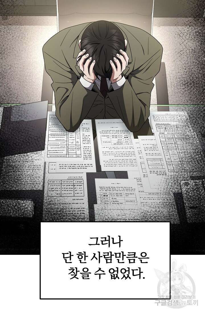 전신의 새벽 40화 17