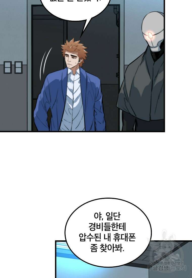 언데드킹 408화 8