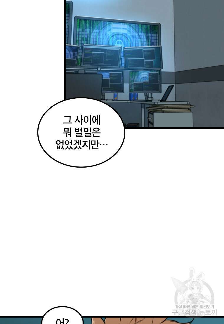 언데드킹 408화 9