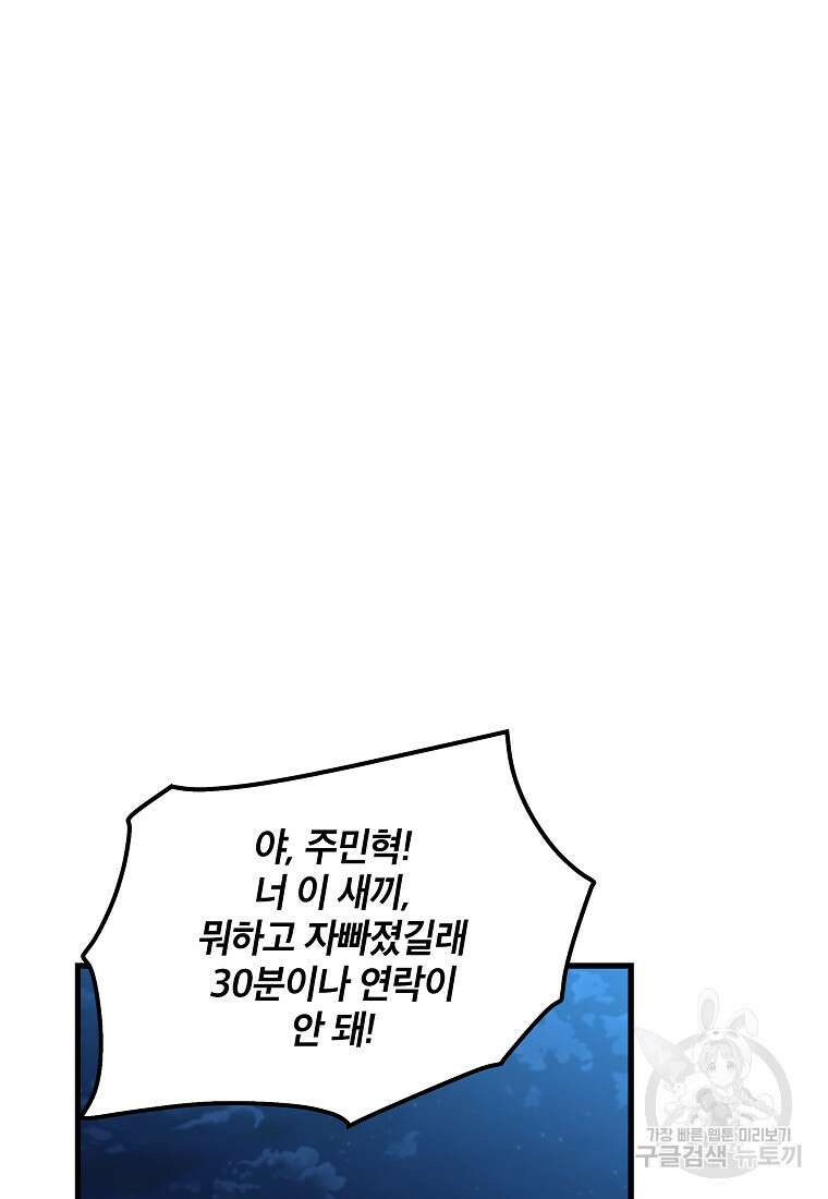 언데드킹 408화 11