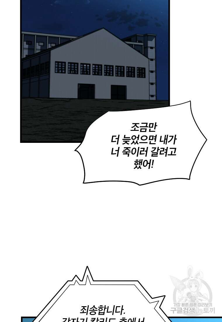 언데드킹 408화 12