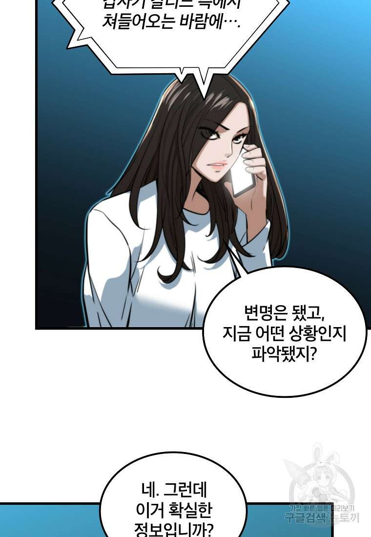 언데드킹 408화 13