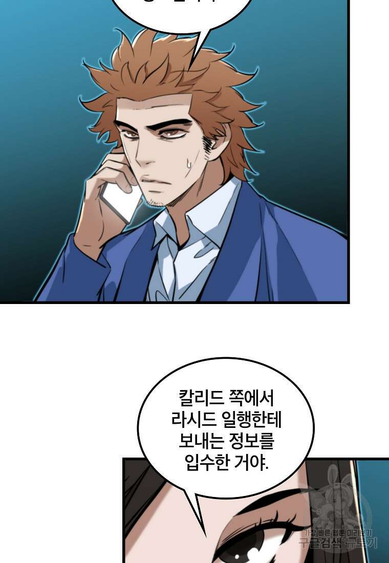 언데드킹 408화 14