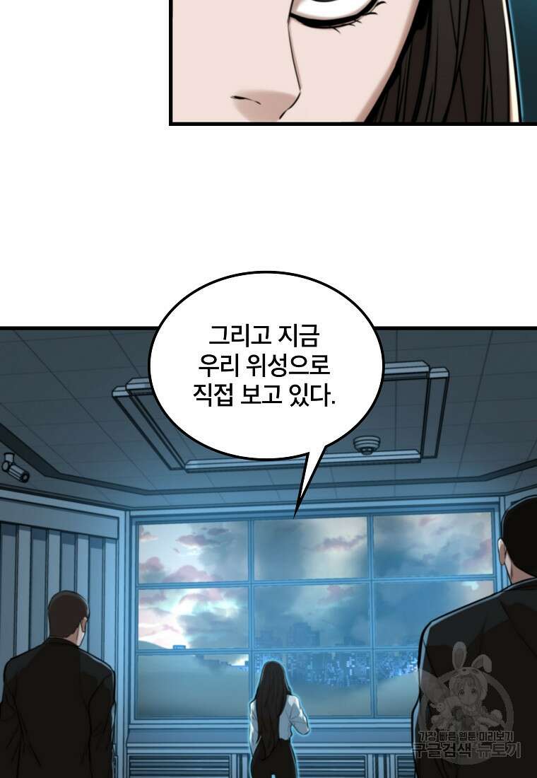 언데드킹 408화 15