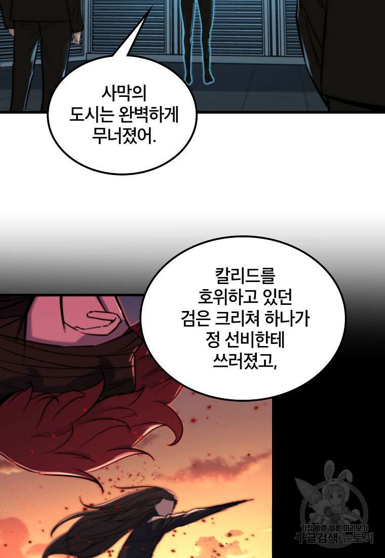 언데드킹 408화 16