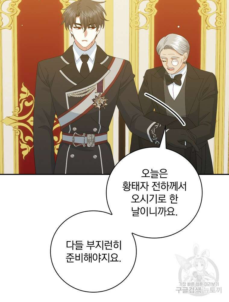 대체 언제부터 흑막이셨어요 21화 27
