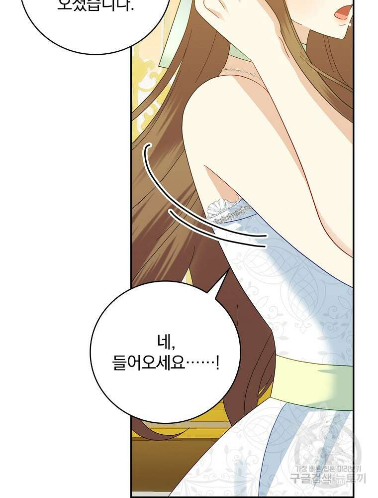 대체 언제부터 흑막이셨어요 21화 38