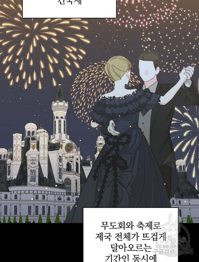 대체 언제부터 흑막이셨어요 21화 50
