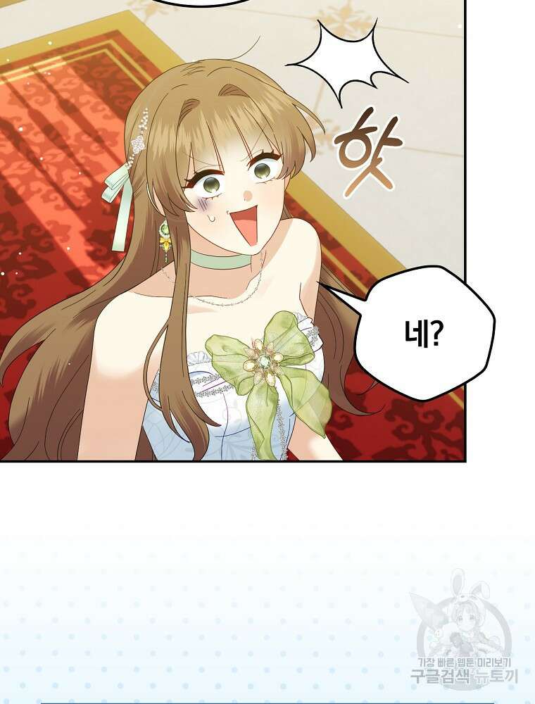 대체 언제부터 흑막이셨어요 21화 55