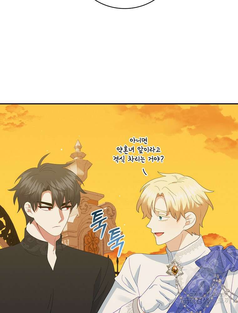 대체 언제부터 흑막이셨어요 21화 74