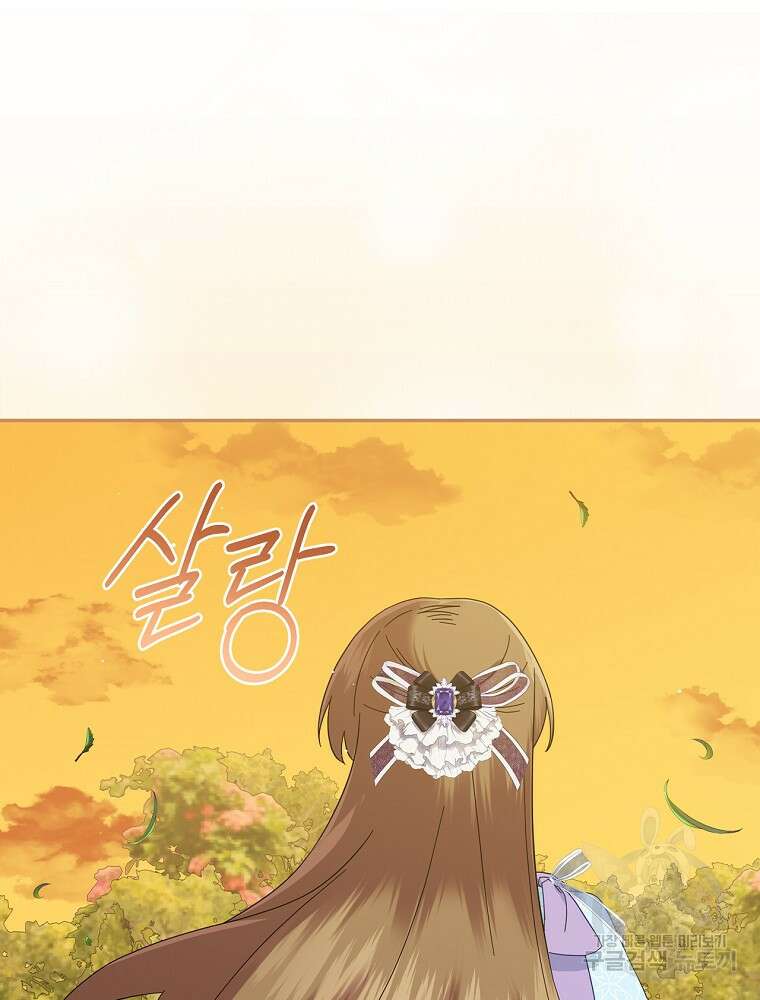대체 언제부터 흑막이셨어요 21화 77
