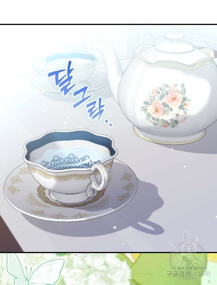 점괘보는 공녀님 24화 7