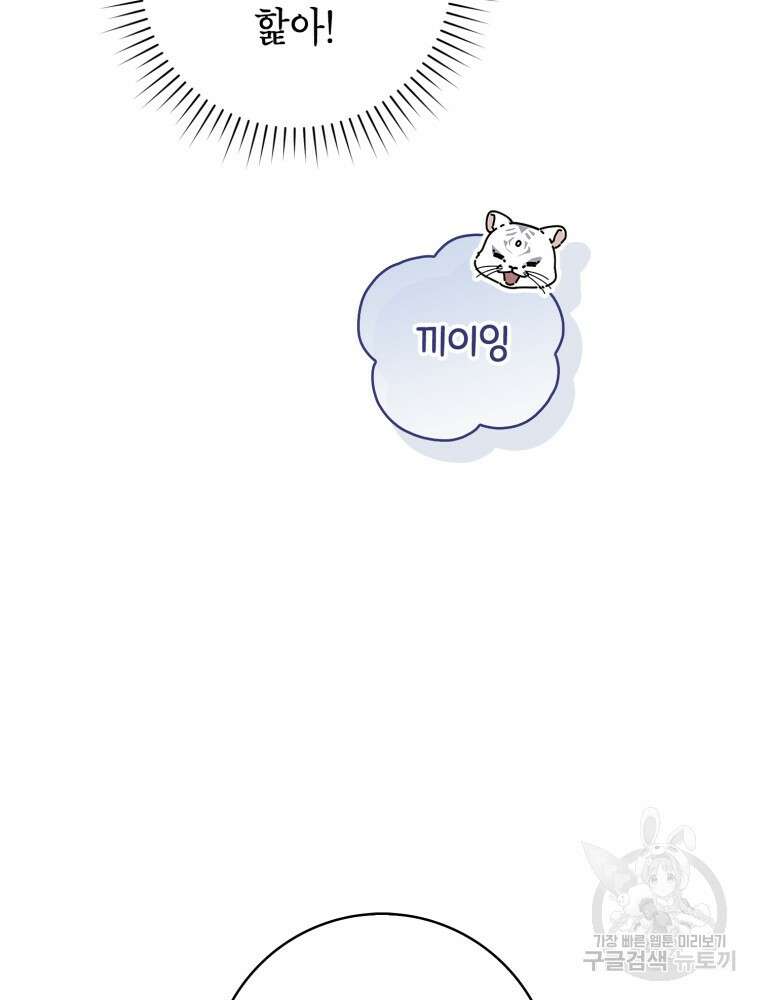 점괘보는 공녀님 24화 13