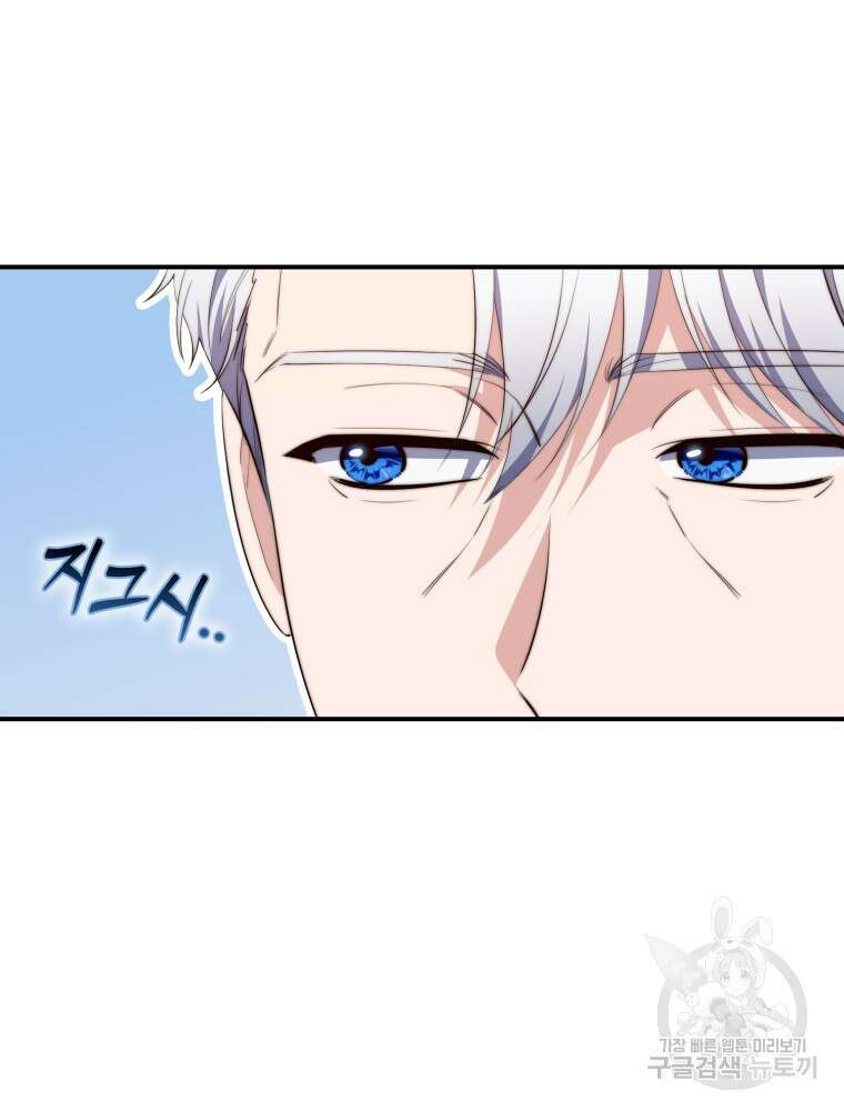 점괘보는 공녀님 24화 21