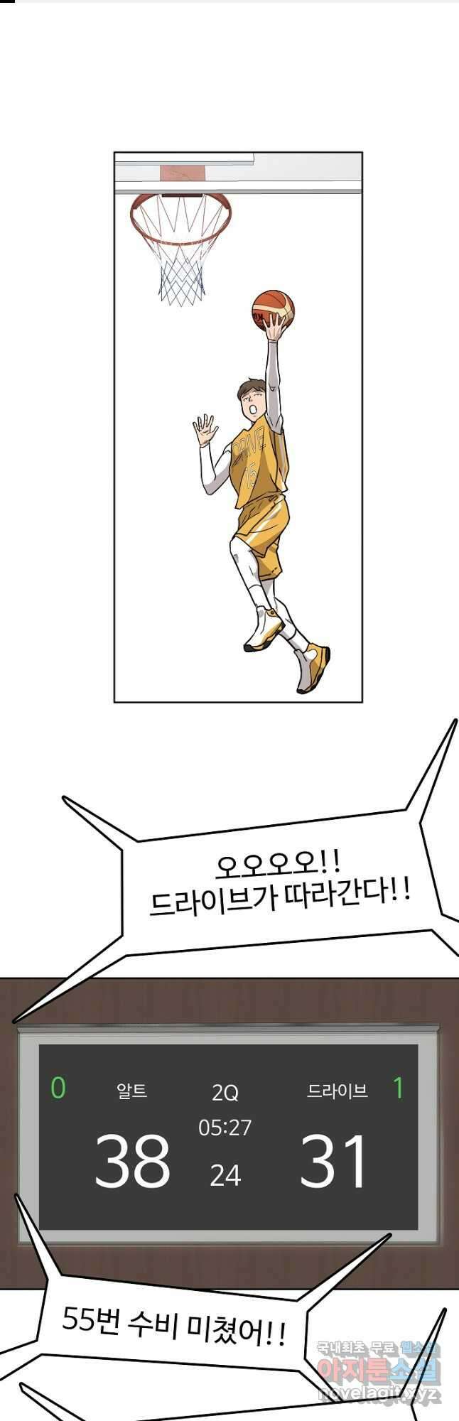 림딩동 3부 51화 이종건 때문에 1