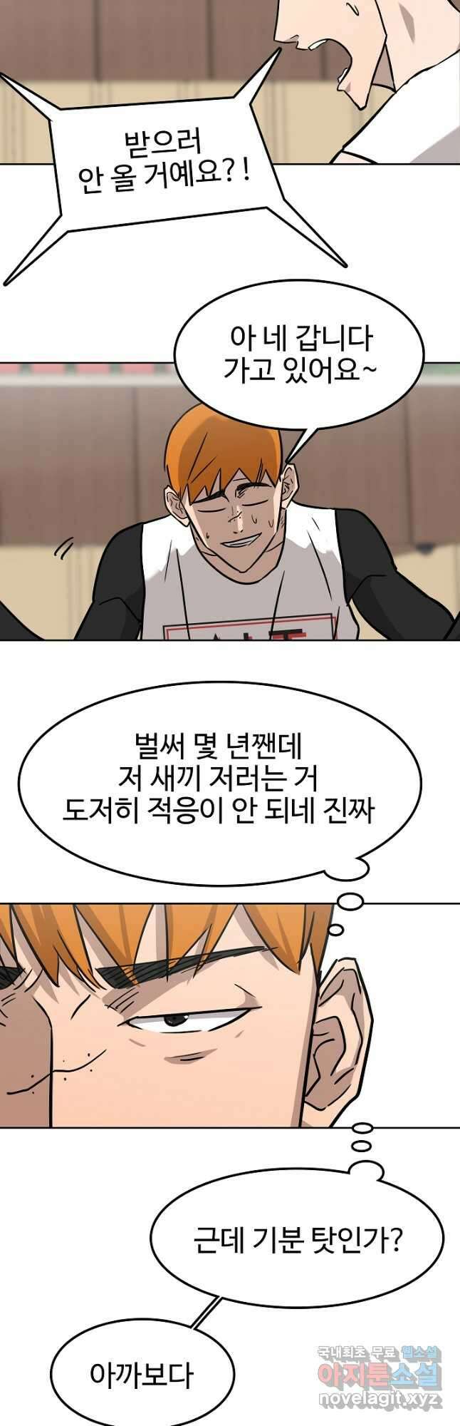 림딩동 3부 51화 이종건 때문에 4