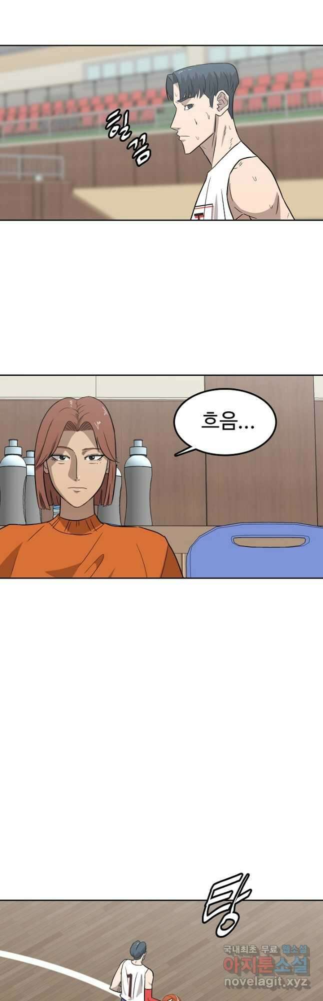 림딩동 3부 51화 이종건 때문에 7