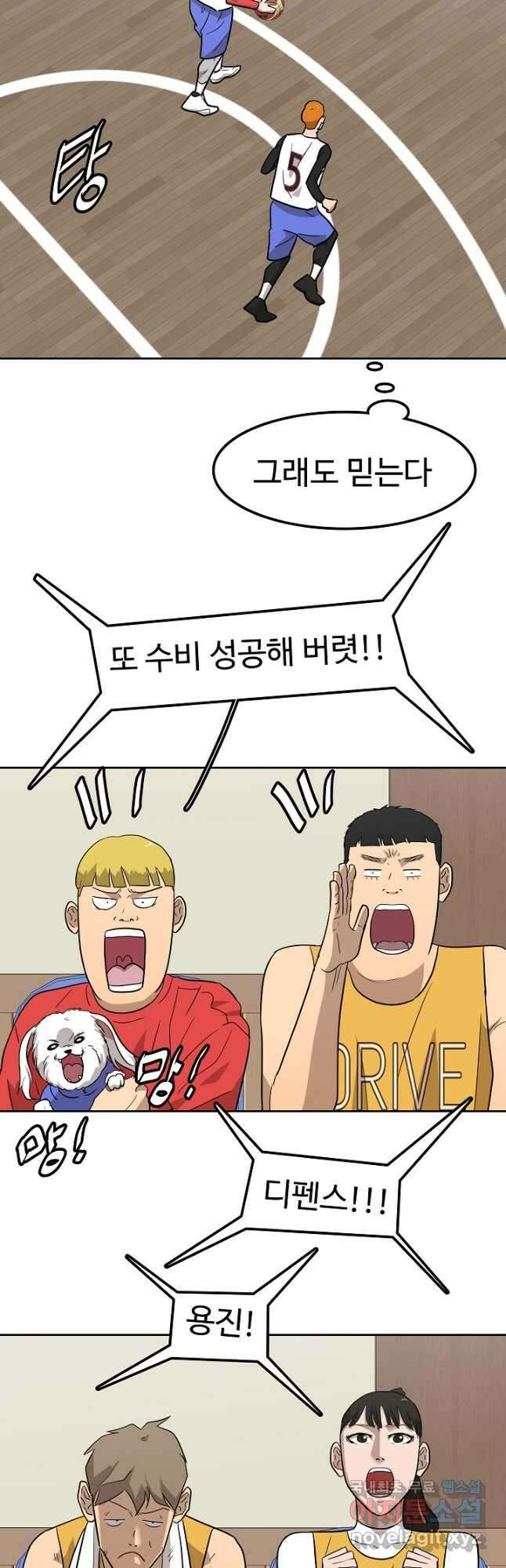 림딩동 3부 51화 이종건 때문에 8