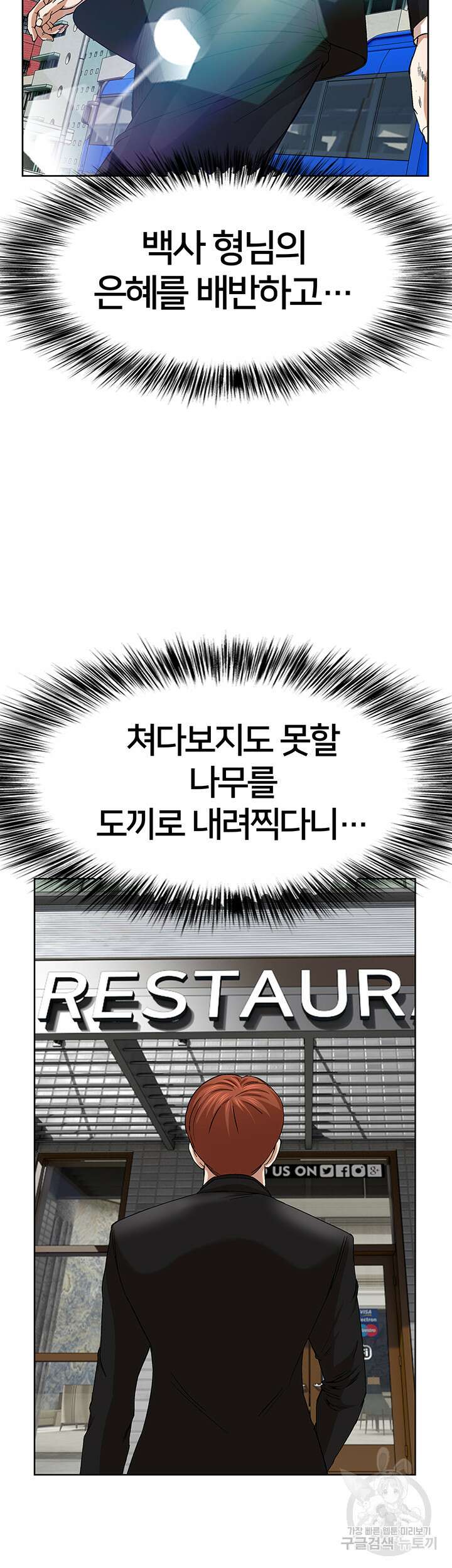 전국구 43화 5