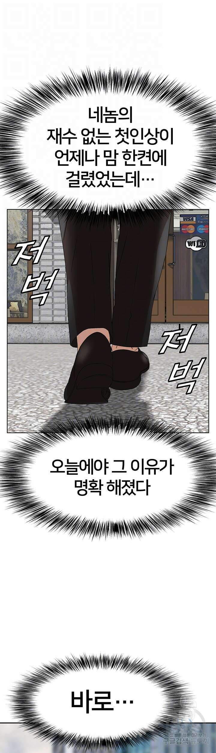 전국구 43화 6
