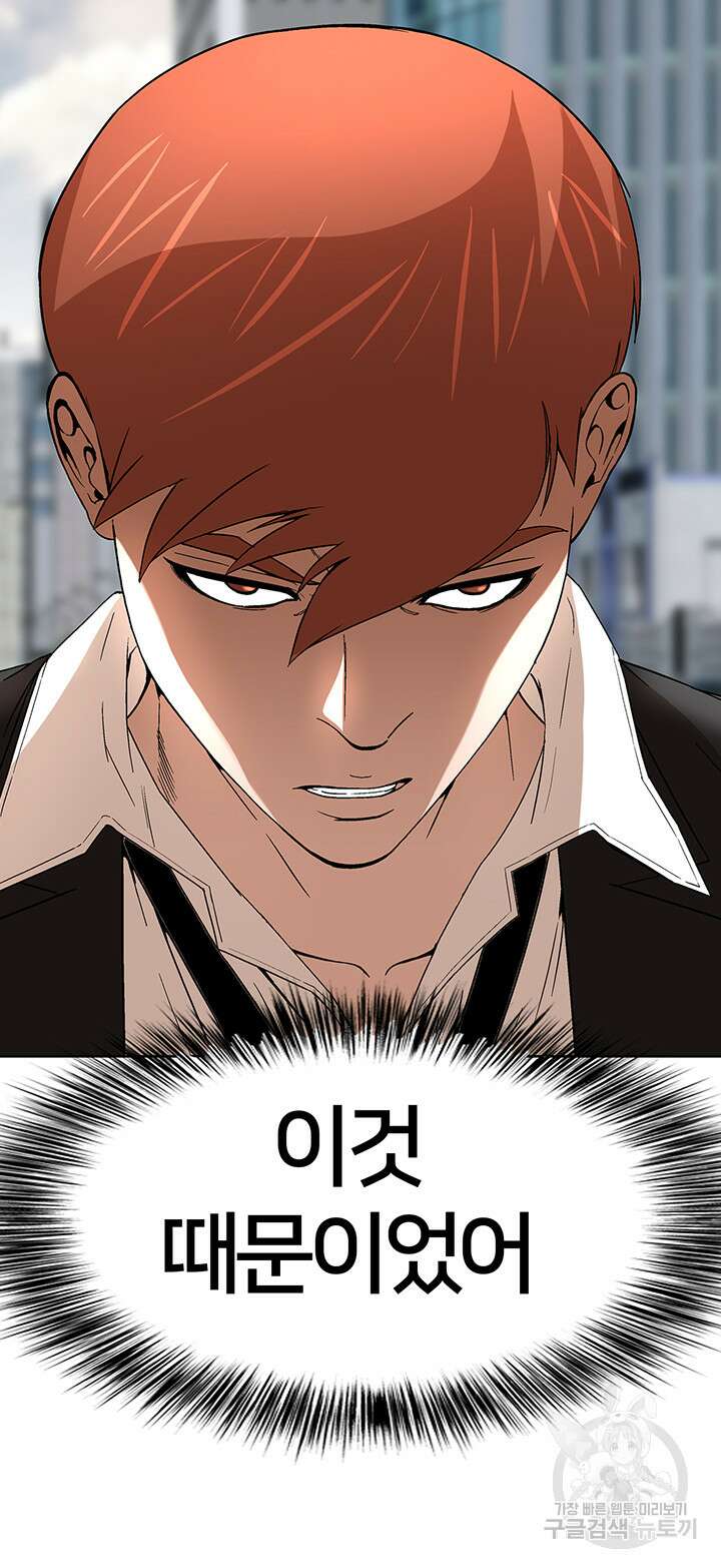 전국구 43화 7