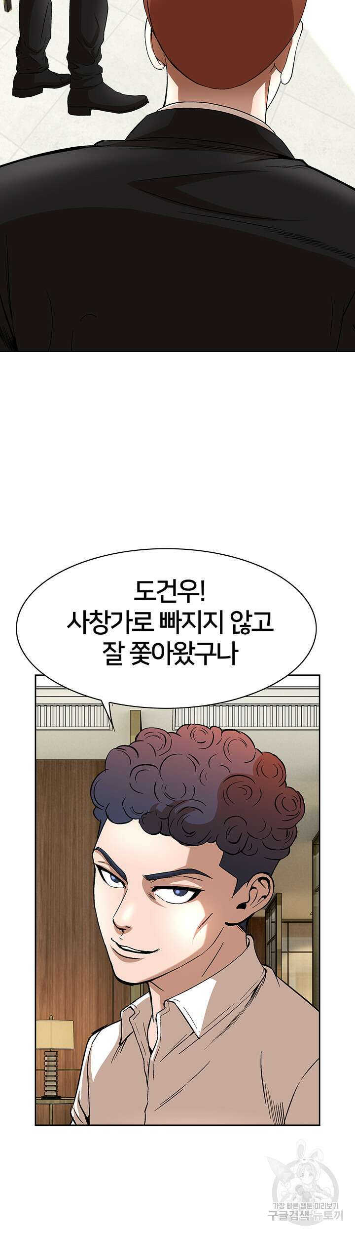 전국구 43화 10