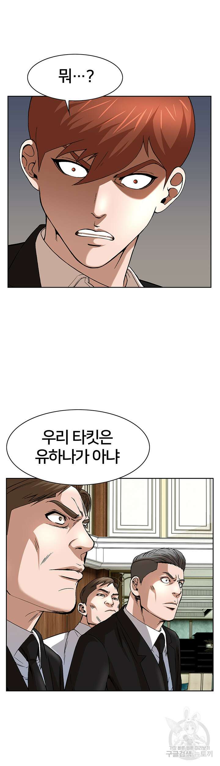 전국구 43화 11