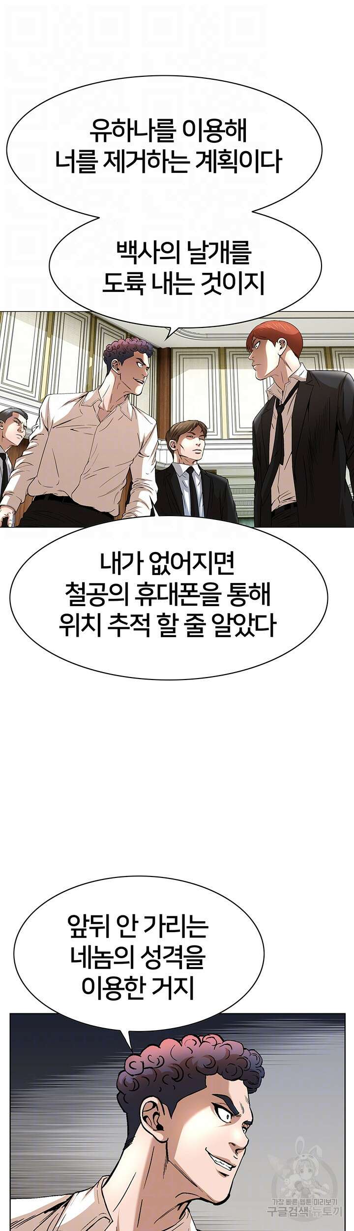 전국구 43화 12