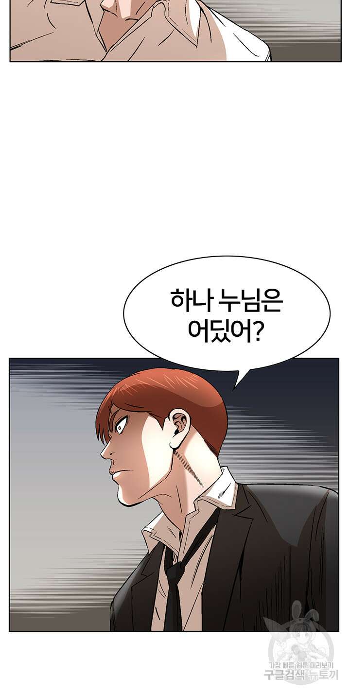전국구 43화 13