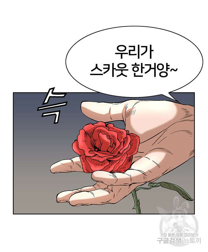 전국구 43화 19