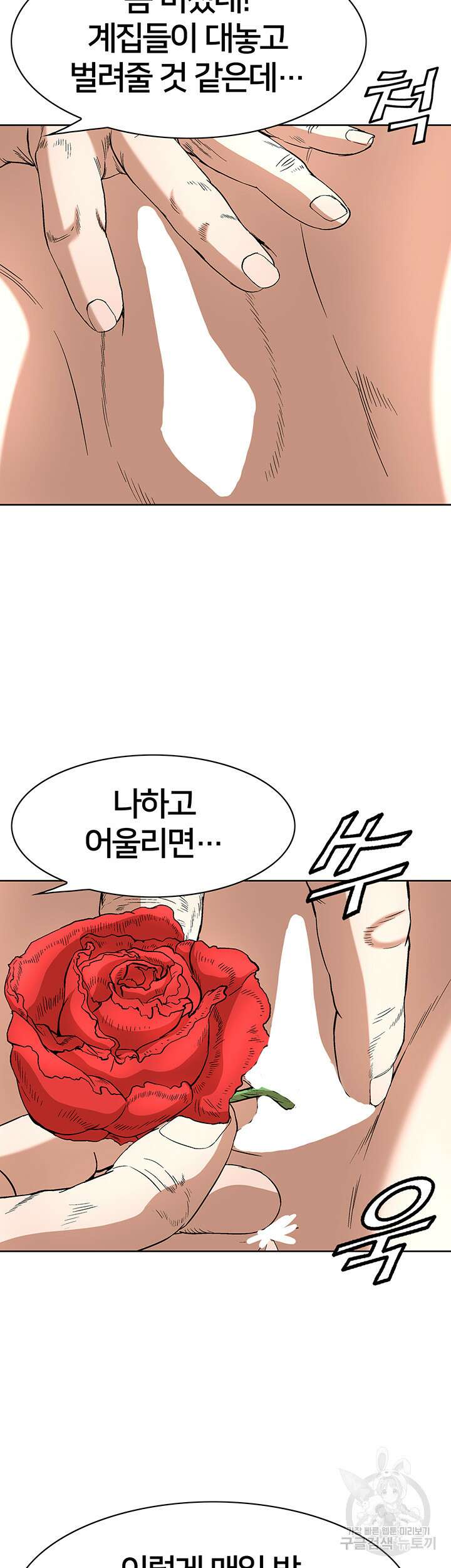 전국구 43화 22