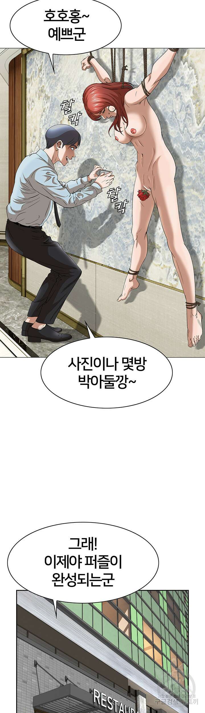 전국구 43화 24