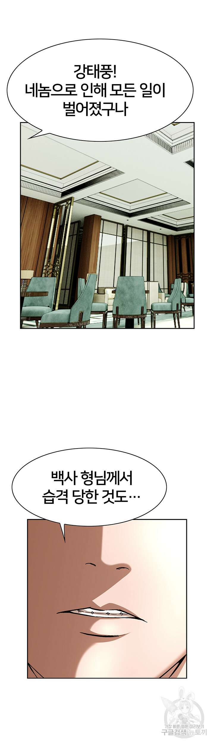 전국구 43화 26